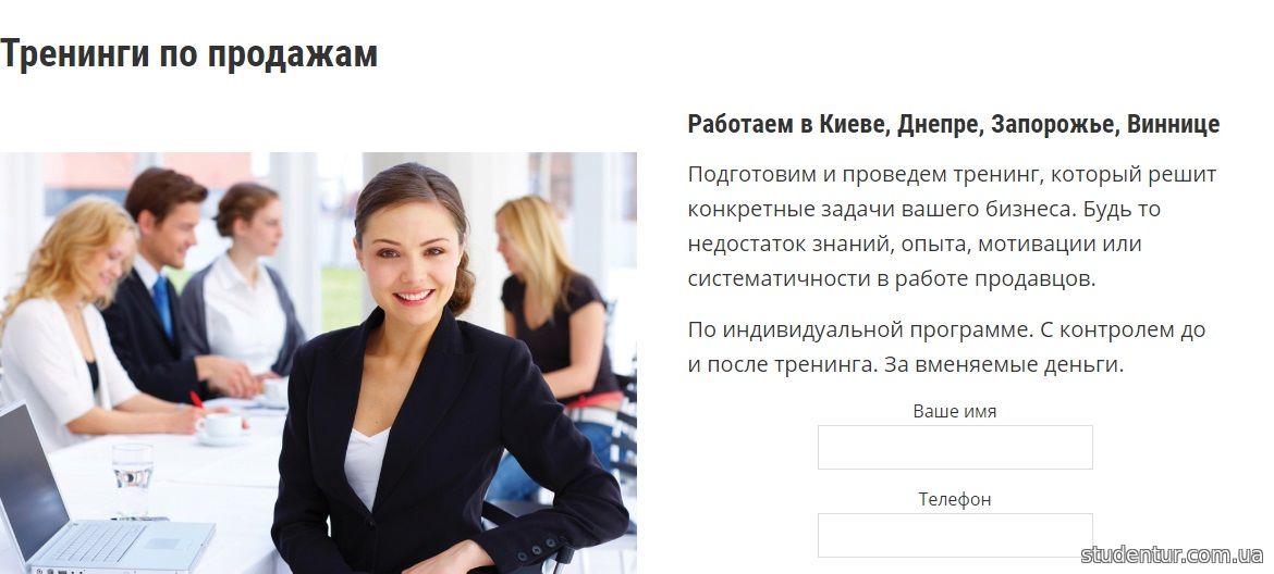 Как выбрать тренинг?